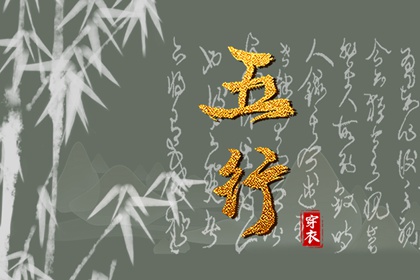 五行得分计算方法,五行补金壁纸,五行元素符号,五行简单粗暴,华易五行