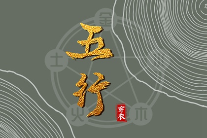 四柱取名_起名取名字大全_在线宝宝取名_今年起名大全_线上起名