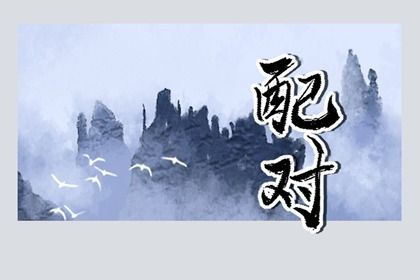 时辰不准怎么办